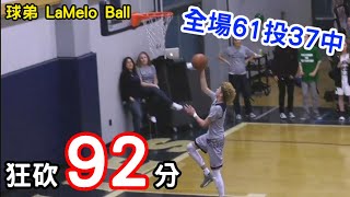 【LaMelo Ball】單場92分 | 震驚全美的高中生