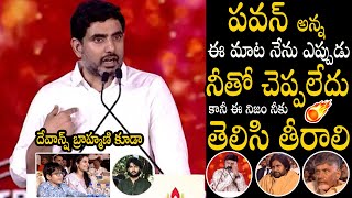 Nara Lokesh Great Words About Balakrishna And Pawan Kalyan  NTR Trust Euphoria Musical Night | BM