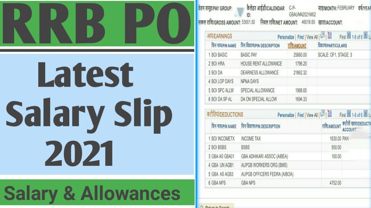 Rrb Po Salary Slip|| Rrb Po Latest Salary Slip 2021-Gramin Bank Po ...