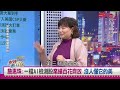 楊雲翔 2檔低位階股搶短正逢時 詹惠珠 deepseek看三檔業績起飛股【財經週日趴】2025.02.09 2