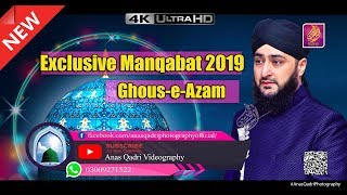 Exclusive Manqabat-e-Ghous-e-Pak || Dr.Nisar Marfani || 2019