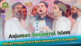 Anjuman Tanveerrul Islam | Natiya Program Pura Rani Mubarak Pur Azamgarh