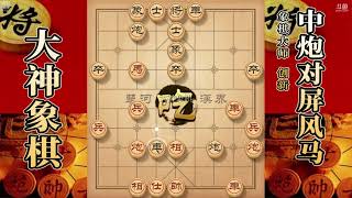 大神象棋：象棋大师被大神职业七段入局，残棋被打得精神崩溃