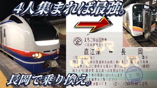 【お得に特急】しらゆき⇒普通電車で新潟に移動。