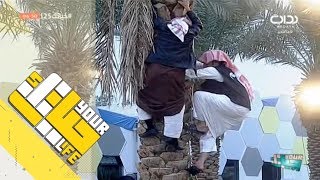 #حياتك25 | فصلة صباحية - محمد الصقري ورائد الشمري وفهد المالكي ونوار الدوسري