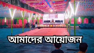 পৃথিবী যতদিন থাকবে, ততোদিন এয় ভিডিও টি থাকবে ইনশাআল্লাহ,,, 🥰