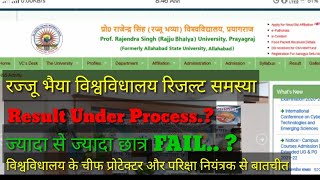 Pro. Rajendra Singh Rajju Bhaiya Results Under Process? ज्यादा से ज्यादा छात्र Fail? prsu Result2021