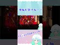 【vtuber】白と黒と、あの彼女は －the colour out of space－ shorts