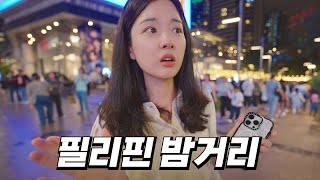 변해도 너무 변한 충격적인 필리핀의 모습들