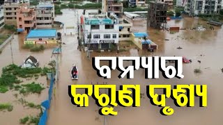 Heavy Rain \u0026 Floods Leave Trail of Destruction in Andhra Pradesh \u0026 Telangana