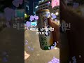 베트남 가면 꼭 먹어야할 타이거맥주 신상 타이거소주 feat.gd