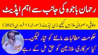 Rehman Bajwa Latest Update For Govt Employees | Leave Encashment and Pension Update