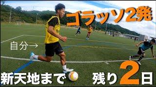 【VLOG#48】プレー映像有り‼︎卒業試合をする22歳サッカー選手の1日