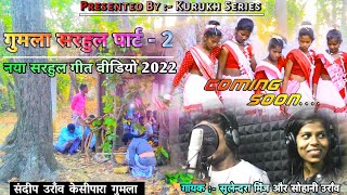 Gumla Sarhul Part 2 // गुमला सरहुल में मोका_Singer Sulendra Minj_Sohani Oraon