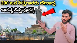 ಒಂದೇ ಕಲ್ಲಿನ ಮೇಲೆ ಇಷ್ಟೊಂದು ದೊಡ್ಡ🏗️ ಪ್ರತಿಮೆ ಹೇಗೆ ನಿಂತಿದೆ ..?? | ನಂಬಲು ಅಸಾಧ್ಯ | Buddha statue | vlog