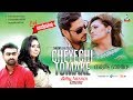 Imran, Baby Naznin - Cheychei Tomake | Eid Exclusive 2017 | Sangeeta