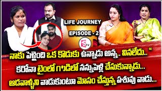 LIFE JOURNEY Episode 3 | Ramulamma Priya Chowdary Exclusive Show   Best Moral Video | SumanTV