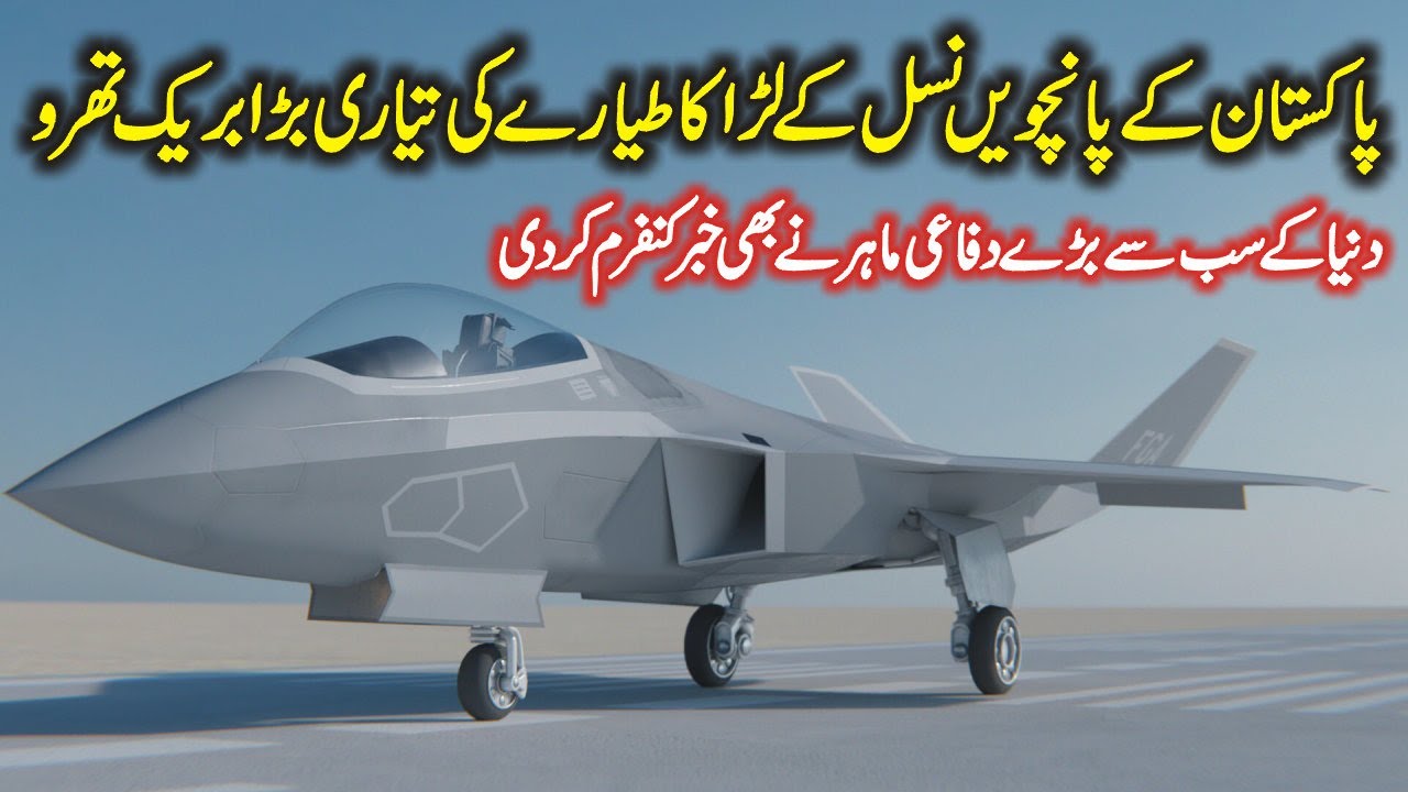 Pakistan's 5th Gen Jet, Big Breakthrough, The World's Biggest Defense ...