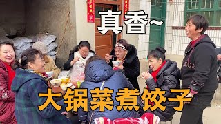 粉丝大姐带戏班子来大妮儿家表演，大妮儿做大锅菜煮饺子招待，人人脸上乐开花【农村傻大妮儿】