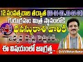 ధనస్సురాశి వారికి గురుగ్రహ ప్రభావం | Jupiter Transit April 2023 effect on Dhanussu Rasi | sagittariu