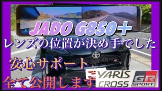 TOYOTA YARIS CROSS GR SPORT HV JADO G850＋デジタルインナーミラー4k リアカメラズームUPレビュー【サポートセンター問い合わせ】ありがとうございました😊