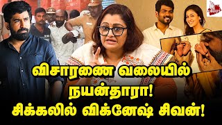 காதலியை ரயில் முன் தள்ளிய கொடூரனை என்ன செய்யலாம்? | Dr Sharmila | Nayanthara | Vignesh Shivan