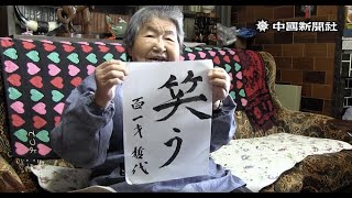 “人生100年時代のモデル” 哲代おばあちゃんに密着！