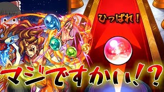 【モンスト】 モン玉レベル５＆激獣神祭引いたらまさかの奇跡が起きた！！