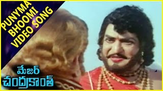 Punyma Bhoomi Naadesam Video Song || Major Chandrakanth Movie || N.T.R, Mohan Babu