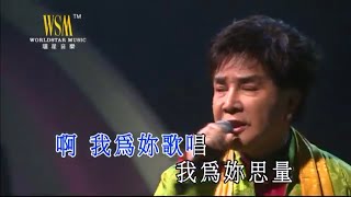 謝雷丨夜來香丨謝雷情繫東方之珠演唱會