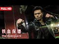 [Full Movie] 铁血保镖 The Bodyguard | 爱情动作电影 Romance Love Story Action film HD