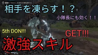 #5【シャドーオブウォー】ミッション巡って激強スキルDON!!!