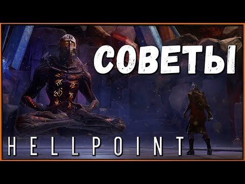 Советы для новичков в Hellpoint  Скрытые механики  Guide for Beginners