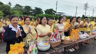 พิธีสวดพระพุทธมนต์และทำบุญตักบาตรถวายพระราชกุศล เนื่องในวันนวมินทรมหาราช วันอาทิตย์ ที่ 13ตุลาคม2567