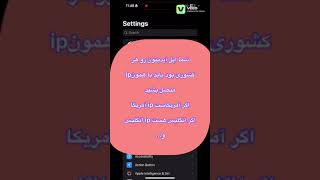 ⭐️ترفند فعالسازی مجدد آی مسیج روی شماره⭐️ 100% جواب میده