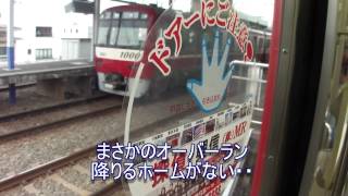 【京急の車窓】からオーバーラン停車位置修正と新大津駅から堀ノ内駅間桜お花見