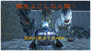 PS5  ARKやりまーーーす！！色々頑張る！！概要欄必ず読んでください！！！