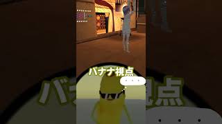 【VRChat】ちょｗこのバグは想定外ｗｗｗ【ゲーム制作】 #Shorts