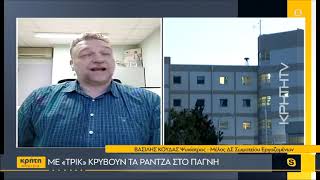 Με «τρικ» κρύβουν τα ράντζα στο ΠΑΓΝΗ