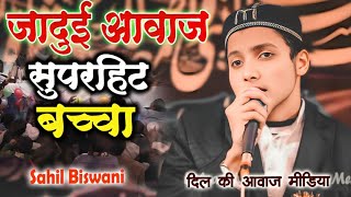 2025 का सुपरहिट बच्चा नात Sahil Biswani Jalsa Kesrai Belahra Barabanki 2025