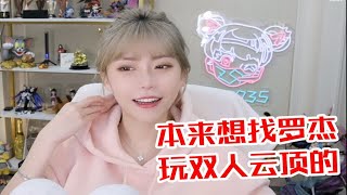 周淑怡：“发消息给罗杰她不理我QAQ，哦她在长沙那没事了”