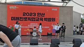 안산 중앙중 G.F band 공연 (디지몬 버터플라이,질풍가도)