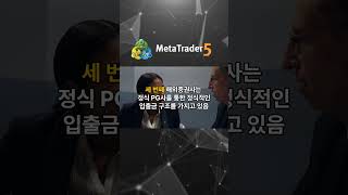 해외증권사 모든 것 총 정리 #shorts