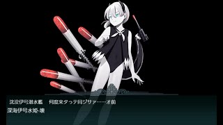 【艦これ】2024春イベ【発動！竜巻作戦】 後段最終海域E4-4甲 突破