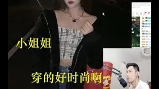 【智勋和小姐姐】小姐姐说出不该说的话，发现是直播后连连后悔