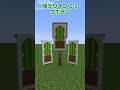 【マイクラ】サボテンの旗の作り方【旗デザイン マイクラ建築 ショート動画】 shorts minecraft banner 旗デザイン