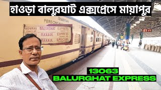 Howrah To Nabadwip Dham || 13063 Balurghat Express || Mayapur Tour 2024 || Train Journey ||