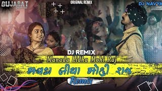 Remix Gori Tame Manada Lidha Mohi Raj | મનડા લીધા મોહી રાજ || Umesh Barot || Ishani Dave