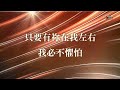 【小組敬拜組曲15mins ep3】我的救贖者活著、從這代到那代、只要有祢在我左右 just for you就是為了你