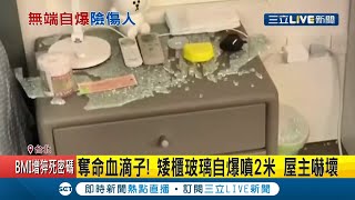 矮櫃玻璃成凶器?!  民眾控訴知名家具品牌床頭櫃\